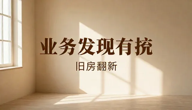 平面策划如何影响传播效果的深层原因分析